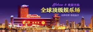 金沙娱乐场