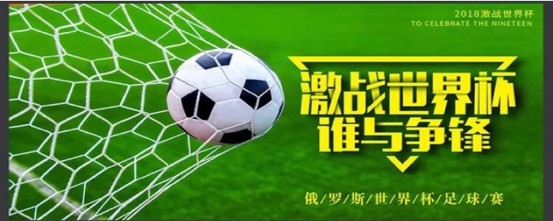 世界杯足球彩票怎么买 - 教你世界杯足彩怎么买