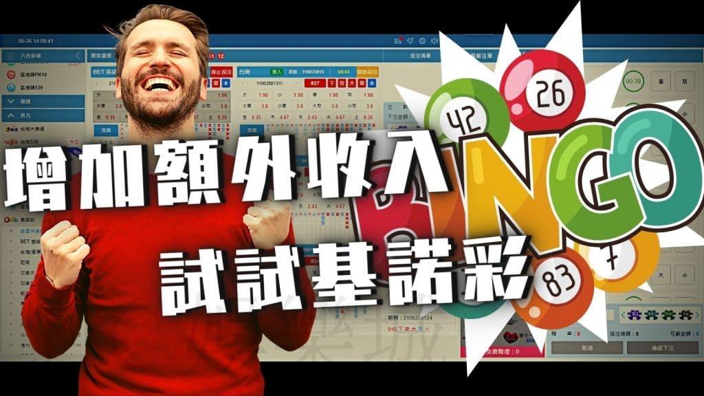 玩基諾賺錢是否像謠言一樣簡單？