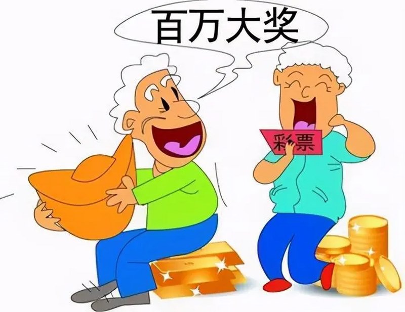 彩票玩法