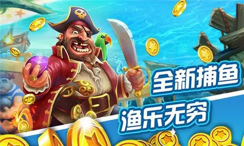亚博体育的捕鱼游戏有哪些游戏