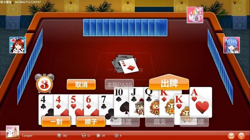 关于高登大话般游戏