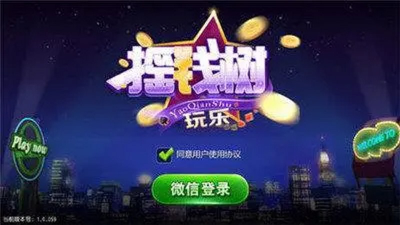 玩家参与亚博体育的摇钱树游戏会获得什么