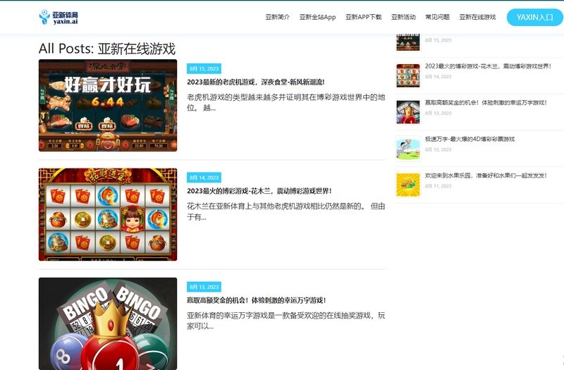 关于亚博平台