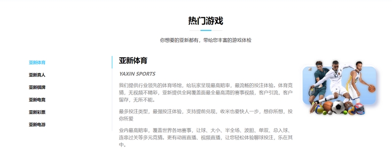 关于亚博体育