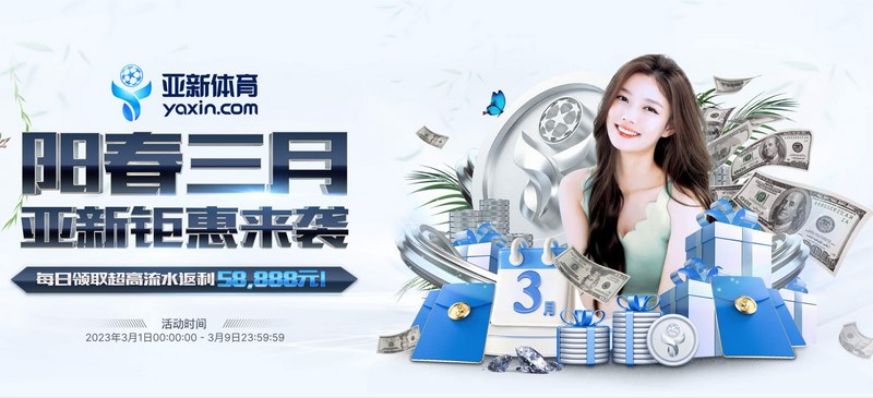 如何安装亚博网上下单的足彩app