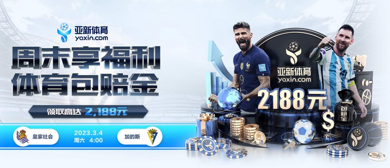 为什么亚博足彩app是你最好的选择