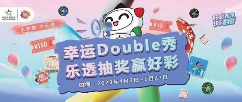 关于大乐透简介