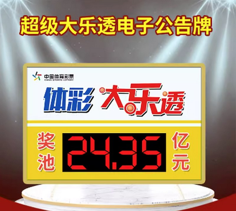 玩大乐透的一些技巧