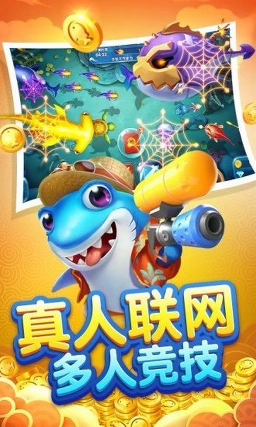 海王捕鱼技巧