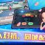 在亚博体育可以投注哪些棋牌游戏？