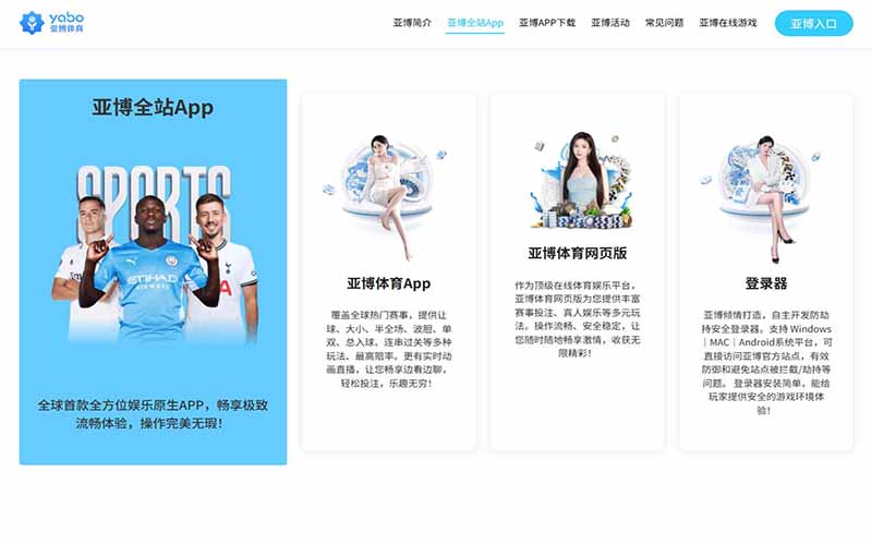 亚博体育平台安全有保障吗?亚洲领先游戏平台首选 2 亚博体育平台