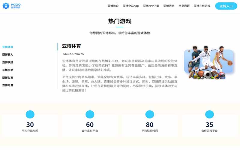 亚博体育平台安全有保障吗？亚洲领先游戏平台首选