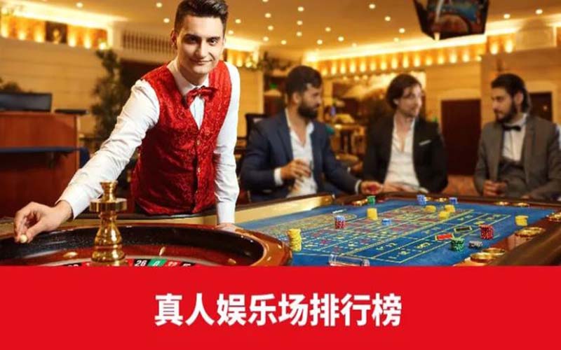 亚博真人娱乐:体验最佳在线真人娱乐平台 3 亚博真人娱乐平台上注册并开始游戏