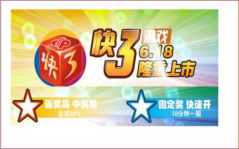 快三怎么玩?亚博体育官网上彩票玩法详解 3 亚博体育官网玩快三彩票