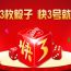 快三怎么玩？亚博体育官网上彩票玩法详解