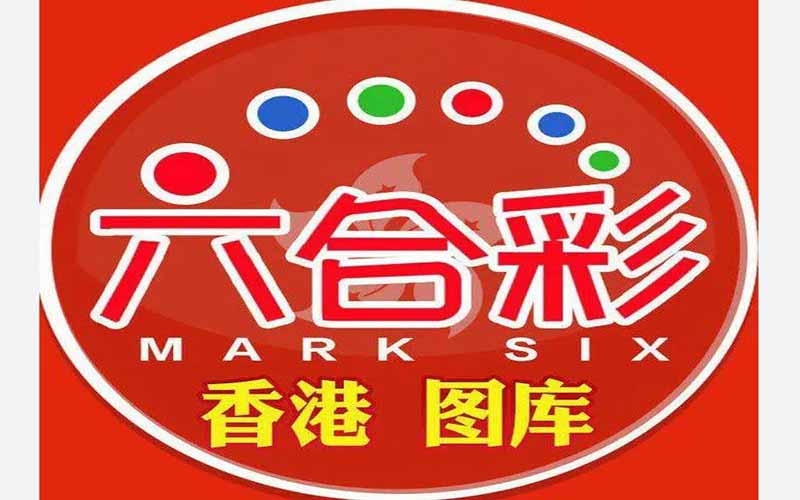 亚博体育六合彩玩法详细指南